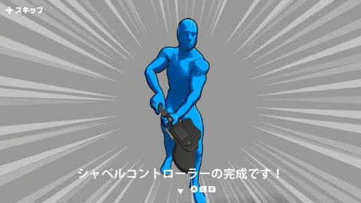 画像ギャラリー No.002のサムネイル画像 / Switch用のギターコントローラがシャベルに!?　地面に埋まった遺物を発掘するゲーム「遺跡掘り」，Nintendo Storeで配信開始