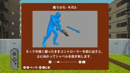 画像ギャラリー No.006のサムネイル画像 / Switch用のギターコントローラがシャベルに!?　地面に埋まった遺物を発掘するゲーム「遺跡掘り」，Nintendo Storeで配信開始