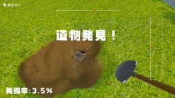 画像ギャラリー No.007のサムネイル画像 / Switch用のギターコントローラがシャベルに!?　地面に埋まった遺物を発掘するゲーム「遺跡掘り」，Nintendo Storeで配信開始