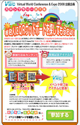 画像ギャラリー No.001のサムネイル画像 / 「ntomo」著名人に探してもらうQRウッドボード設置ユーザーを募集