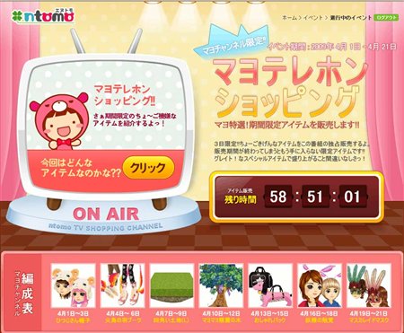 ������#006�Υ���ͥ���/��ntomo�פ˸���Ū��ʷ�ϵ��Ρ�ntomo�ե��󥿥��������ƥ�פ��ɲ�