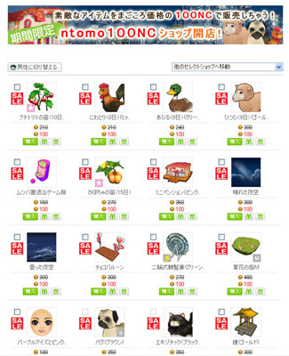 ������#004�Υ���ͥ���/��ntomo�׽�λ��鷿���ե�����ɡ�ntomo���ե�����ɡ��о�