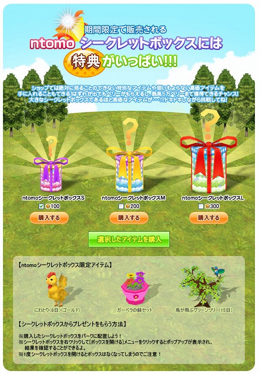 ������#001�Υ���ͥ���/�����Ф뤫�ʡ�����ntomo�פǥ�������åȥܥå��������ָ�������