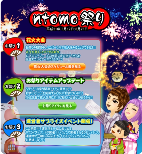 ���������꡼ No.003�Υ���ͥ������ / ��ntomo�פˤ��פ굤ʬ�����ʤǤ��뿷�����ƥब�о�