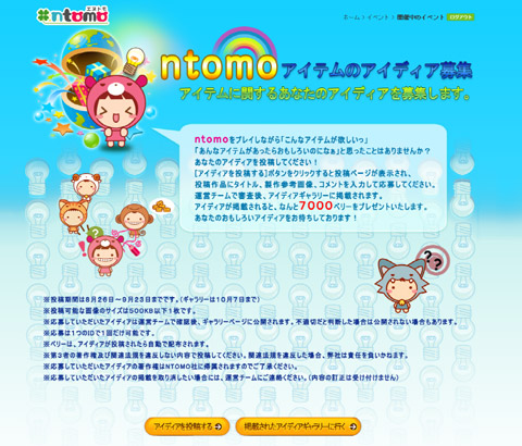 ���������꡼ No.001�Υ���ͥ������ / ��ntomo�ס����νФ륢���ƥ���ɲá������ƥ�Υ����ǥ����罸��