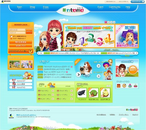 ���������꡼ No.001�Υ���ͥ������ / ��ntomo�ס���NEXON�פǥ����ӥ����ϡ�������Ͽ�Ը������٥�Ȥ�