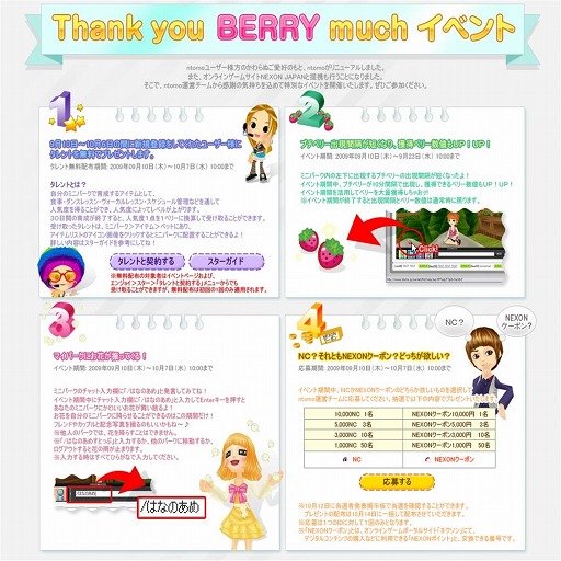 ���������꡼ No.002�Υ���ͥ������ / ��ntomo�ס���NEXON�פǥ����ӥ����ϡ�������Ͽ�Ը������٥�Ȥ�