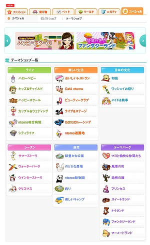 ���������꡼ No.005�Υ���ͥ������ / ��ntomo�׿���ǽ�֥ơ��ޥ���åס����������������㥢���ƥ���ɲ�