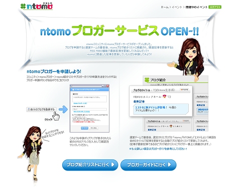 ���������꡼ No.001�Υ���ͥ������ / ��ntomo�פ˽����衣����ɽ���Ǥ��뿷�����ƥ�ʤɤ���������