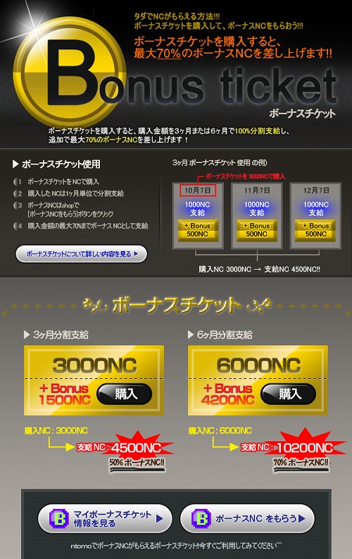 ���������꡼ No.003�Υ���ͥ������ / ��ntomo�׺���70��Υܡ��ʥ�NC����館��ܡ��ʥ������å�ȯ��