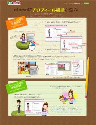 ���������꡼ No.004�Υ���ͥ������ / ��ntomo��������30����Υϥ�������ѡ��ƥ������ƥब�о�