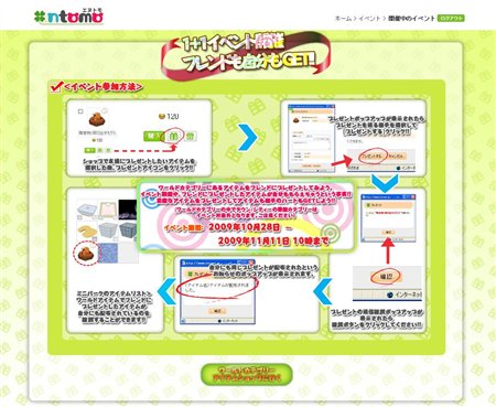 ���������꡼ No.001�Υ���ͥ������ / ��ntomo�ץ����ʲȶ�ǥ���ƥꥢ�����ǥ��͡��Ȥ�ڤ��⤦