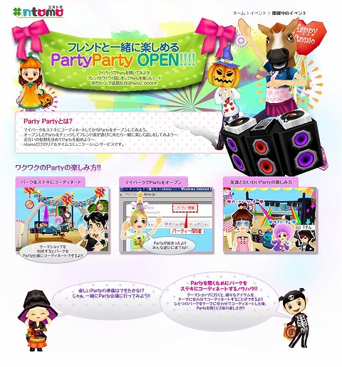 ���������꡼ No.002�Υ���ͥ������ / ���̤ʥ����ƥ�⡩ ��ntomo�ס��֥�������åȥܥå����פ�����