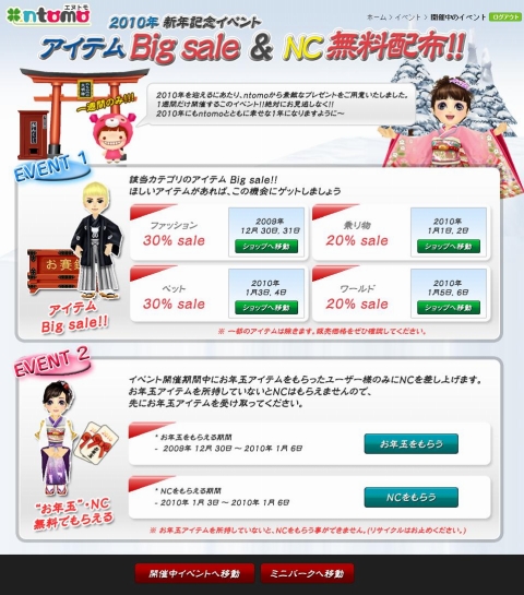 ���������꡼ No.001�Υ���ͥ������ / ��ntomo�ס��ӥ󥴥�����פ�NC̵�����ۤʤɤΥ��٥�ȼ»���