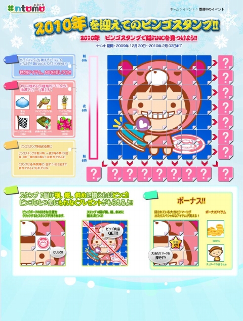 ���������꡼ No.002�Υ���ͥ������ / ��ntomo�ס��ӥ󥴥�����פ�NC̵�����ۤʤɤΥ��٥�ȼ»���