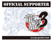 画像集#002のサムネイル/TGS2008におけるセガブースの出展タイトル一覧&イベント情報