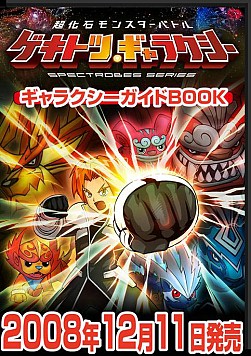 画像集#013のサムネイル/TGS2008におけるセガブースの出展タイトル一覧&イベント情報