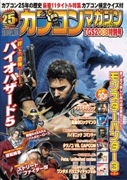 画像集#016のサムネイル/「モンハン3」も「バイオ5」もプレイアブル! TGS2008カプコンブース情報まとめ