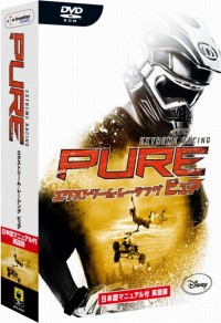 画像集#002のサムネイル/ド迫力のレースに挑め! ぶっ飛びカーアクション「ピュア」PC版,6月12日に発売