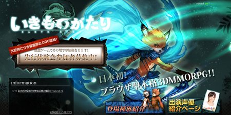 ꡼ No.038Υͥ / ֥饦MMORPG֤ΤפθǻѲǽʼ²ȥ饯ᥤ󥰾󤬸