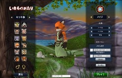 画像ギャラリー No.003のサムネイル画像 / ブラウザタイプの3D MMORPG「いきものがたり」のプレイムービーが公開に。実際に動く様子を確かめよう