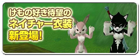 画像ギャラリー No.006のサムネイル画像 / 「いきものがたり」,巨大イヌとウサギが来襲。倒せばレア装備品を落とすかも