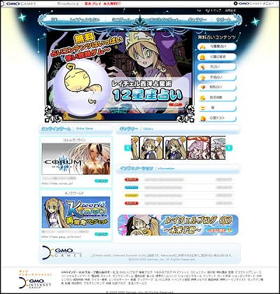 画像集#001のサムネイル/「キノスワールド」のレイチェルが占う,スペシャルWEBサイト公開