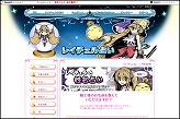 画像集#004のサムネイル/「キノスワールド」のレイチェルが占う,スペシャルWEBサイト公開