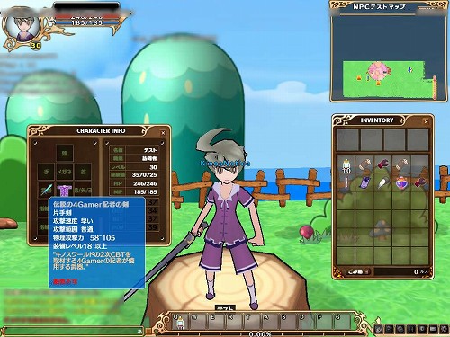 画像ギャラリー No.001のサムネイル画像 / 「キノスワールド」,“伝説の剣”が手に入るクエスト登場