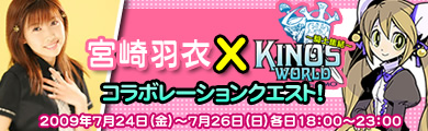 画像ギャラリー No.002のサムネイル画像 / 「キノスワールド」,2次クローズドβテストが本日スタート