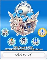 画像ギャラリー No.006のサムネイル画像 / あのPangyaが携帯電話に! 「Mobileゴルフパンヤ」がサービス開始