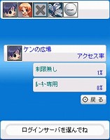 画像ギャラリー No.014のサムネイル画像 / あのPangyaが携帯電話に! 「Mobileゴルフパンヤ」がサービス開始