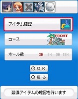 画像ギャラリー No.022のサムネイル画像 / あのPangyaが携帯電話に! 「Mobileゴルフパンヤ」がサービス開始