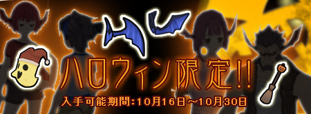 画像集#001のサムネイル/「タンくる」のハロウィン限定はデビルイヤーにデビルウィング?