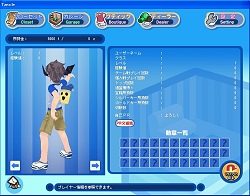 画像集#002のサムネイル/「タンくる」のハロウィン限定はデビルイヤーにデビルウィング?