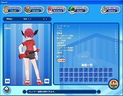 画像集#003のサムネイル/「タンくる」のハロウィン限定はデビルイヤーにデビルウィング?