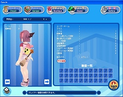 画像集#004のサムネイル/「タンくる」のハロウィン限定はデビルイヤーにデビルウィング?