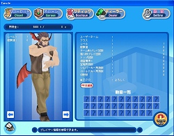 画像集#005のサムネイル/「タンくる」のハロウィン限定はデビルイヤーにデビルウィング?