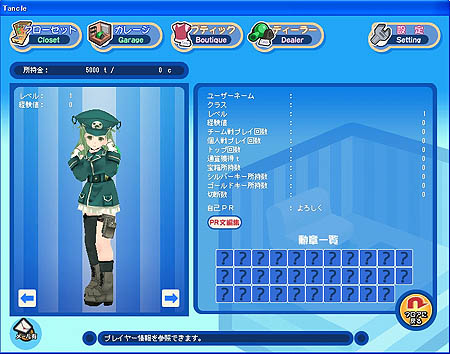 画像集#004のサムネイル/「タンくる」,新キャラクター「ウルミ」や新タンくる「プーカァタンくる」登場など大型アップデートを実施