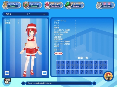 画像集#006のサムネイル/「タンくる」クリスマスにちなんだコスチュームやBGMが実装に