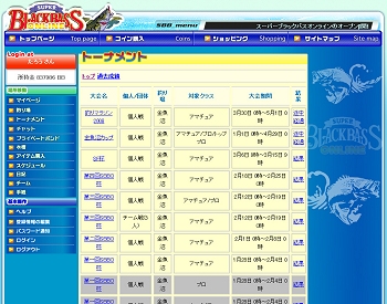 画像集#002のサムネイル/「スーパーブラックバスオンライン」,本日より正式サービスを開始