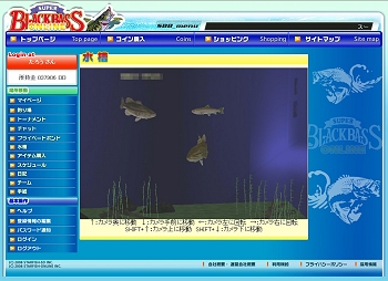 画像集#007のサムネイル/「スーパーブラックバスオンライン」,本日より正式サービスを開始