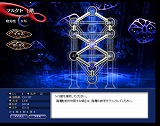 画像集#004のサムネイル/アトラス,ブラウザベースの無料オンラインRPG「ペルソナ アインソフ」公開