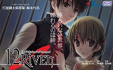 画像集#009のサムネイル/ノベルタイプアドベンチャー「12RIVEN」のPC版が,4月4日に発売。新旧作がすべて入った「インフィニティ Plus」も同時発売