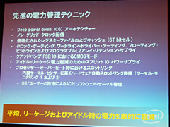 画像集#010のサムネイル/Intel,MID/UMPC向けプラットフォーム「Centrino Atom」を正式発表