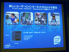 画像集#003のサムネイル/Intel,恒例のアップデートで「モバイルコンピューティングの現在」を説明