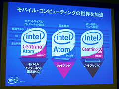 画像集#004のサムネイル/Intel,恒例のアップデートで「モバイルコンピューティングの現在」を説明