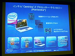 画像集#005のサムネイル/Intel,恒例のアップデートで「モバイルコンピューティングの現在」を説明