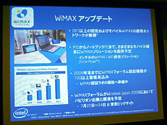 画像集#006のサムネイル/Intel,恒例のアップデートで「モバイルコンピューティングの現在」を説明