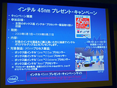 画像集#007のサムネイル/Intel,恒例のアップデートで「モバイルコンピューティングの現在」を説明